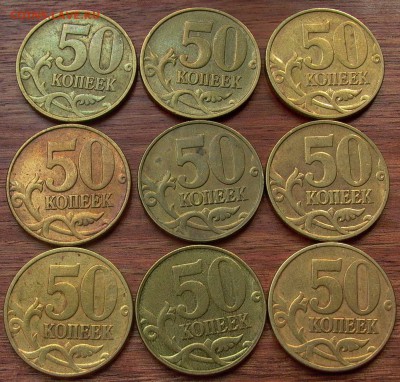 50 копеек 1999г., М -24 шт., хорошие - до 19.03. - 054.JPG