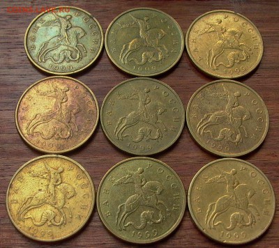 50 копеек 1999г., М -24 шт., хорошие - до 19.03. - 055.JPG