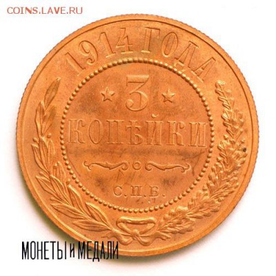 подскажите с монетой - 1914-7-2