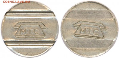 Бракованные жетоны - МОСКВА МТС 4 ПОВОРОТ.JPEG