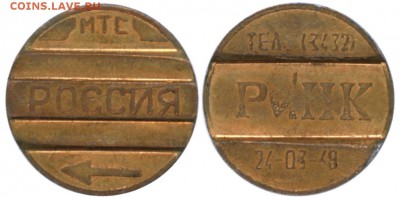 Бракованные жетоны - СТАВРОПОЛЬ  РОССИЯ1.JPEG
