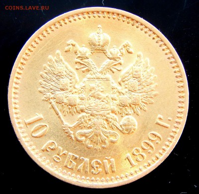 10 РУБЛЕЙ 1899 ( А Г) ОЦЕНКА - DSCN6218.JPG