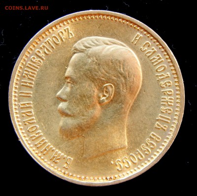 10 РУБЛЕЙ 1899 ( А Г) ОЦЕНКА - DSCN6216.JPG