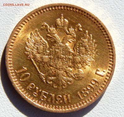 10 РУБЛЕЙ 1899 ( А Г) ОЦЕНКА - DSCN6215.JPG