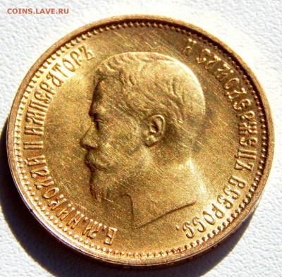 10 РУБЛЕЙ 1899 ( А Г) ОЦЕНКА - DSCN6211.JPG