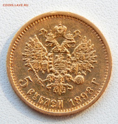 5 РУБЛЕЙ 1898 ОЦЕНКА - DSCN6205.JPG