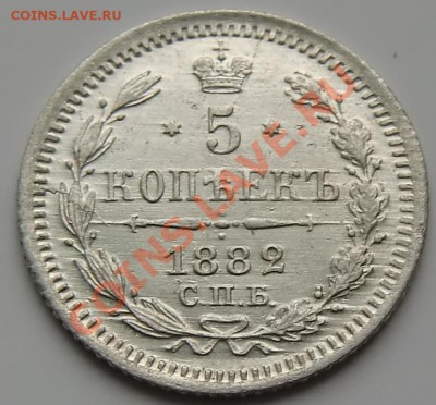 5 копеек 1888НФ и 1890АГ - 0.JPG