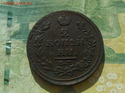 2 коп 1814 неплохая до 17.03.2017 в 22-00 МСК - RSCN8184.JPG