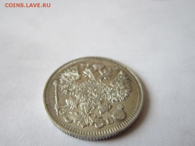 20 копеек 1912 года-из коллекции до 18.03.2017 - IMG_1947.JPG