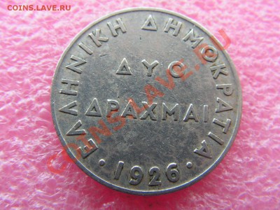 -Греция- 2 драхма 1926 -- 4 февраля 22-00 - 2 драхма 1926 (1).JPG