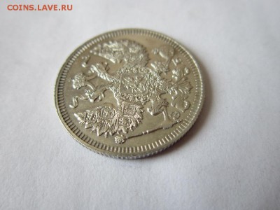 20 копеек 1912 года-из коллекции до 18.03.2017 - IMG_1945.JPG