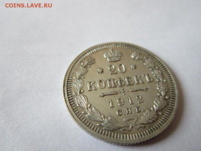 20 копеек 1912 года-из коллекции до 18.03.2017 - IMG_1942.JPG