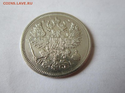 20 копеек 1867 года из коллекции до 18.03.2017 - IMG_1957.JPG