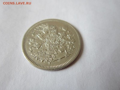 20 копеек 1867 года из коллекции до 18.03.2017 - IMG_1956.JPG
