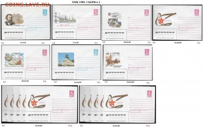 ХМК 1980-1989 г.г. ФИКС - 1. ХМК 1989. Сборка