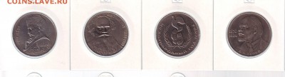 Ломоносов, Жуков, Ленин-115 лет и др. до 18.03.17 22.00 МСК - IMAGE0004.JPG