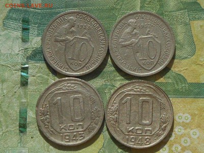 10 коп 1932,33,43,48 до 17.03.2017 в 22-00 МСК - RSCN8191.JPG
