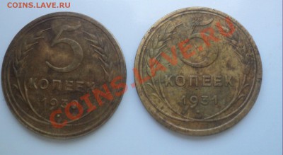 5 копеек 1930,31г до 6.2.11 22:00 МСК - DSC02789.JPG