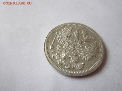 15 копеек 1901 спб-АР года-из коллекции до 18.03.2017 - IMG_1976.JPG