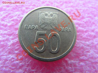 -Югославия- 50 пара 2000 -- 4 февраля 22-00 - 50 пара 2000 (1).JPG