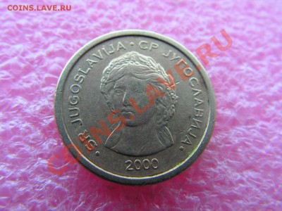 -Югославия- 50 пара 2000 -- 4 февраля 22-00 - 50 пара 2000.JPG