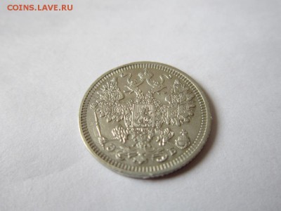 15 коп 1908 года спб эб из коллекции до 18.03.2017 - IMG_1989.JPG