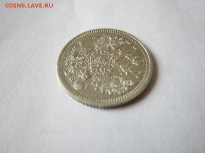 15 коп 1908 года спб эб из коллекции до 18.03.2017 - IMG_1987.JPG