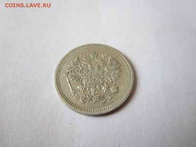 10 коп 1907 года спб эб из коллекции до18.03.2017 - IMG_2017.JPG
