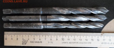 Сверла с коническим хвостовиком 3шт СССР до 17.03 22.00мск - Сверла с коническим хвостовиком.JPG