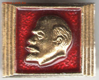 Знак. Ленин до 21.03.17 г. в 23.00 - зн12