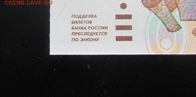 1000 руб. 1995 (1) до 19.03 - IMG_8840.JPG