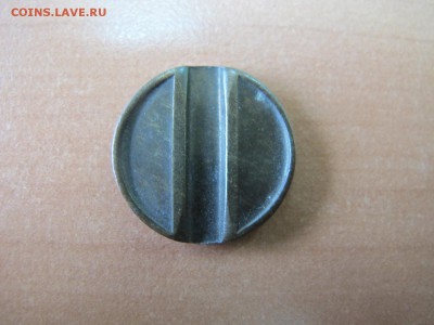 Жетон министерства торговли №3, предпродажная - IMG_5066.JPG