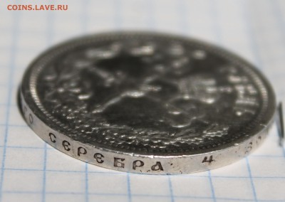 1 рубль Коронация - IMG_4291.JPG