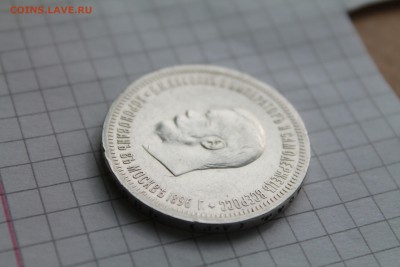 1 рубль Коронация - IMG_4398.JPG
