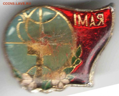Знак. 1 МАЯ до 21.03.17 г. в 23.00 - зн14