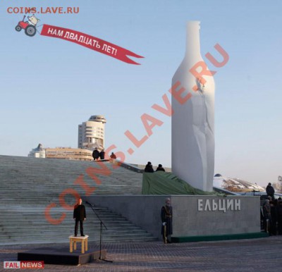 Д.Медведев: Россия должна быть благодарна Б.Ельцину - 0_4d068_cd43afa4_orig