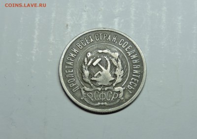 20 копеек 1905 года спб - DSCN4518.JPG