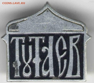 Знак. Тутаев до 21.03.17 г. в 23.00 - зн15
