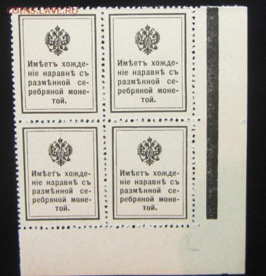 10 копеек квартблок до 19.03 - IMG_8530.JPG