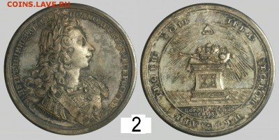 Уникальная рублевидная коронационная медаль 1728 года. - zzzzzzzzzzzzzzzzzzzzztf