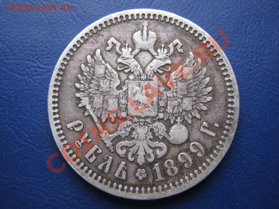 Рудль 1899 г. ( ФЗ ). - 9.3