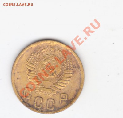 2 копейки 1951 г - 2 копейки 1951 г2