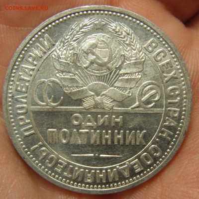 полтинник 1925г очень хороший!.до 16.3.17 в 22.10 - 4707399