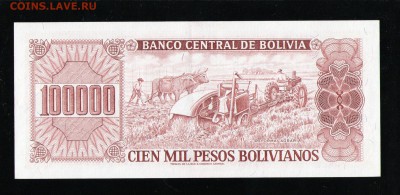 БОЛИВИЯ 100000 БОЛИВИАНО 1984 АUNC ДО 21.03 22:00 МСК - 10 001