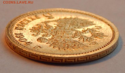 5 рублей 1904 АР, UNC нечастый год, красивая, до 21:00 18.03 - IMG_2036.JPG