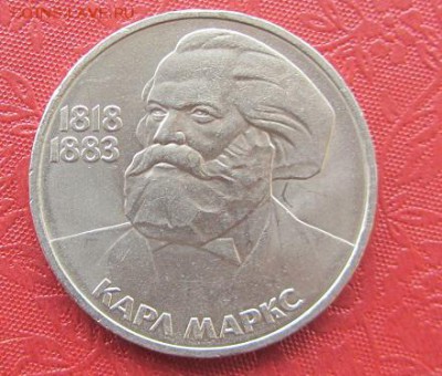 1 рубль 1983 Маркс до 19.03 - IMG_8901.JPG