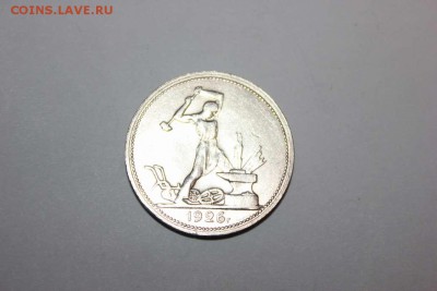 Полтинники 1922 и 1926 год - IMG_4486_thumb