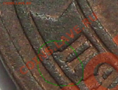 5 копеек ЕМ 1869 г. UNC! - fragm-2