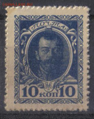 Царская Россия 1915г 10 коп Марки-деньги 1 вып.ЧБН до 17.03 - Царская Россия 1915г 10 коп Марки-деньги 1 вып.ЧБН №1-1