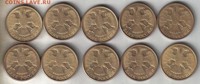Монеты России 1992г 1 руб л 10шт до 17.03 22.00мск - Монеты России 1992г 1 руб л 10шт-2